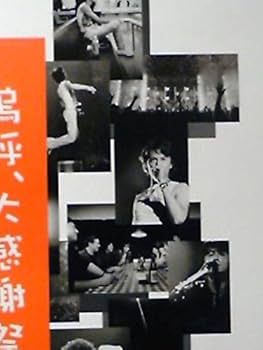 Amazon.co.jp: k4 ポスター/B-2 Sads-サッズ-黒夢-清春/'03-13